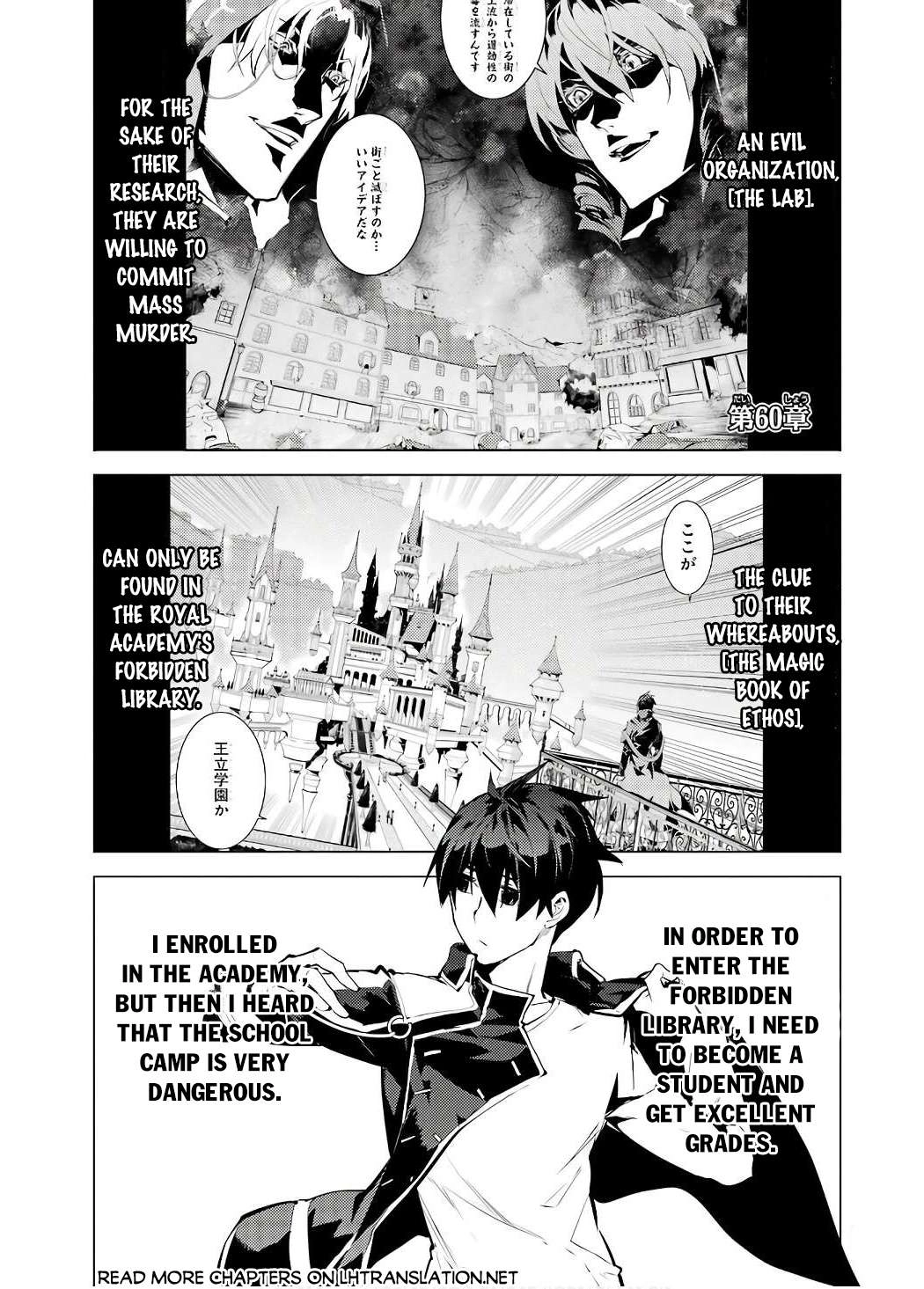 Tensei Kenja no Isekai Raifu ~Daini no Shokugyo wo Ete, Sekai Saikyou ni Narimashita~ Chapter 60.1 2